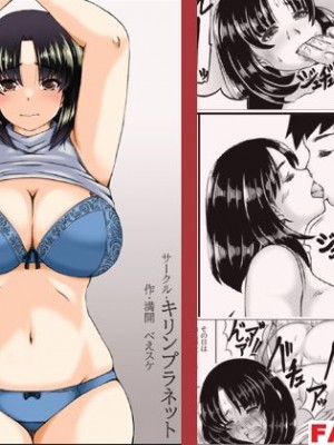 [キリンプラネット (満開べえスケ)] 義母と僕の妊活計画_01