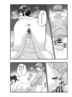 [くだものやの倉庫] 人妻デリバリー_18