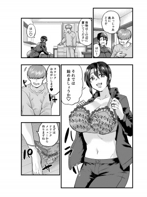 [くだものやの倉庫] 人妻デリバリー_06