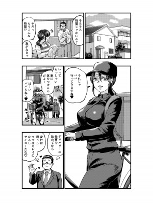 [くだものやの倉庫] 人妻デリバリー_04