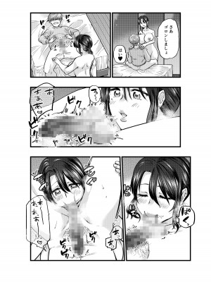 [くだものやの倉庫] 人妻デリバリー_12