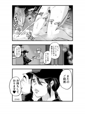 [くだものやの倉庫] 人妻デリバリー_29
