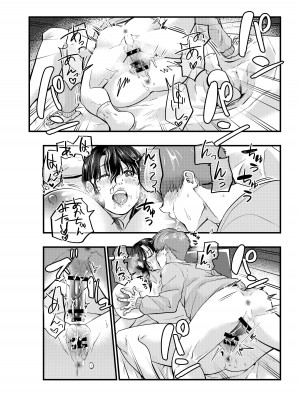 [くだものやの倉庫] 人妻デリバリー_24