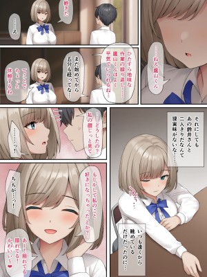 [みずしらず (水科湊)] 催眠性活_05