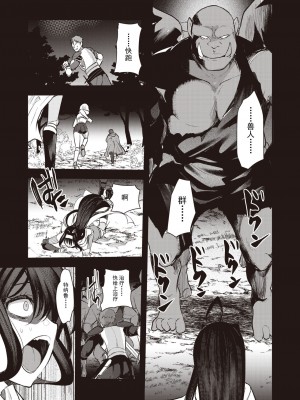 [亀吉いちこ] マリエレナは挫けない 第1話 (異世快楽天 Vol.24) [逃亡者×真不可视汉化组]_07