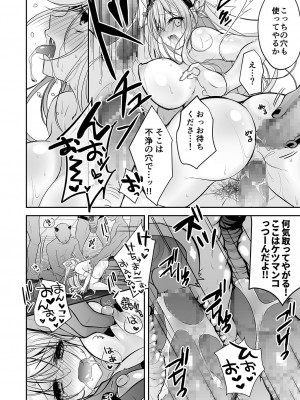 [NANACAN (ななかまい)] 異世界輪姦〜洗脳された聖女は肉便器にジョブチェンジして幸せです〜_33