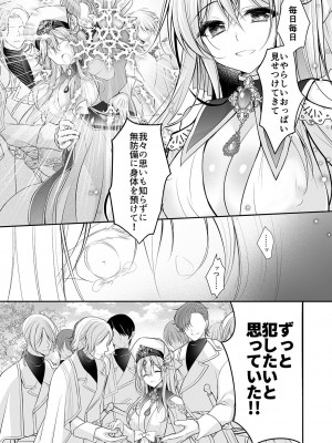[NANACAN (ななかまい)] 異世界輪姦〜洗脳された聖女は肉便器にジョブチェンジして幸せです〜_40