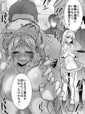 [NANACAN (ななかまい)] 異世界輪姦〜洗脳された聖女は肉便器にジョブチェンジして幸せです〜_53