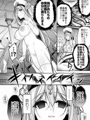 [NANACAN (ななかまい)] 異世界輪姦〜洗脳された聖女は肉便器にジョブチェンジして幸せです〜_13