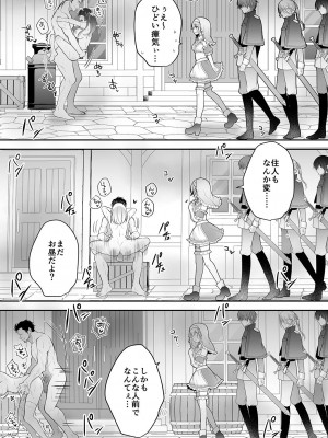 [NANACAN (ななかまい)] 異世界輪姦〜洗脳された聖女は肉便器にジョブチェンジして幸せです〜_52