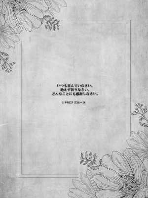 [NANACAN (ななかまい)] 異世界輪姦〜洗脳された聖女は肉便器にジョブチェンジして幸せです〜_03