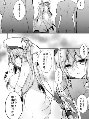 [NANACAN (ななかまい)] 異世界輪姦〜洗脳された聖女は肉便器にジョブチェンジして幸せです〜_09