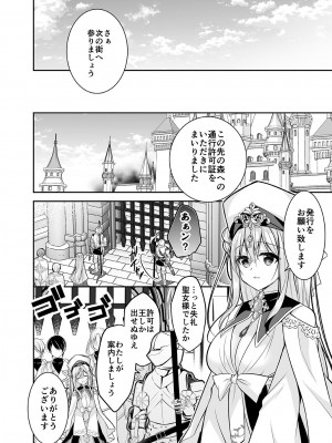 [NANACAN (ななかまい)] 異世界輪姦〜洗脳された聖女は肉便器にジョブチェンジして幸せです〜_07