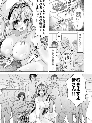 [NANACAN (ななかまい)] 異世界輪姦〜洗脳された聖女は肉便器にジョブチェンジして幸せです〜_44