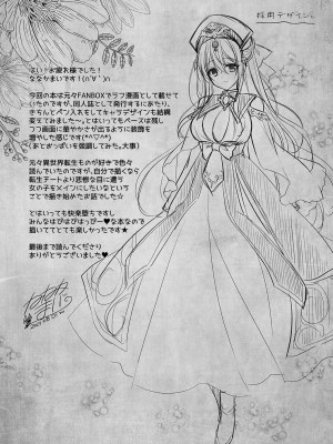 [NANACAN (ななかまい)] 異世界輪姦〜洗脳された聖女は肉便器にジョブチェンジして幸せです〜_56