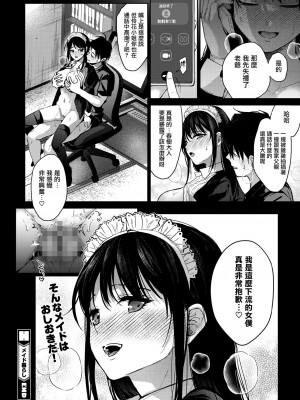 [みずゆき] メイド暮らし (COMIC ホットミルク 2023年2月号) [兔司姬漢化組] [DL版]_37