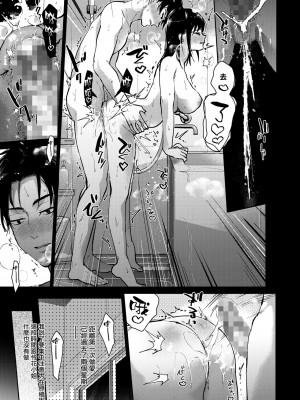 [みずゆき] メイド暮らし (COMIC ホットミルク 2023年2月号) [兔司姬漢化組] [DL版]_14