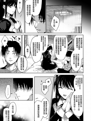 [みずゆき] メイド暮らし (COMIC ホットミルク 2023年2月号) [兔司姬漢化組] [DL版]_22