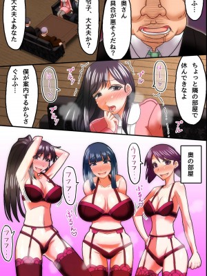 [DLメイト] 俺が知らないうちに妻が社長の息子に孕まさせられていた [DL版]_26
