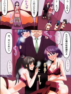 [DLメイト] 俺が知らないうちに妻が社長の息子に孕まさせられていた [DL版]_27