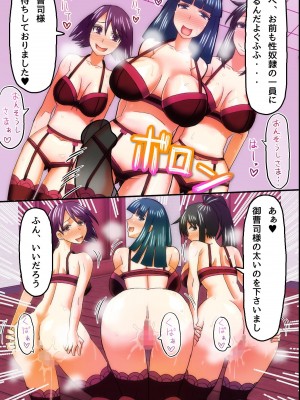 [DLメイト] 俺が知らないうちに妻が社長の息子に孕まさせられていた [DL版]_28