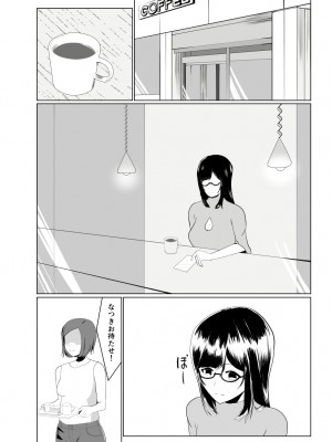 [闇の業者] 妹の彼氏を誘惑して食べちゃう話〜年下くんに目覚めちゃったイケナイお姉さん〜 [DL版]_17