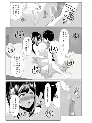 [闇の業者] 妹の彼氏を誘惑して食べちゃう話〜年下くんに目覚めちゃったイケナイお姉さん〜 [DL版]_36