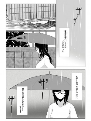 [闇の業者] 妹の彼氏を誘惑して食べちゃう話〜年下くんに目覚めちゃったイケナイお姉さん〜 [DL版]_05
