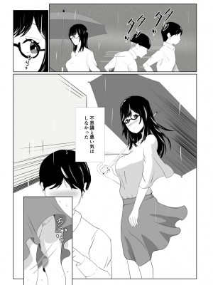 [闇の業者] 妹の彼氏を誘惑して食べちゃう話〜年下くんに目覚めちゃったイケナイお姉さん〜 [DL版]_06