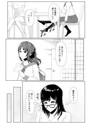 [闇の業者] 妹の彼氏を誘惑して食べちゃう話〜年下くんに目覚めちゃったイケナイお姉さん〜 [DL版]_08