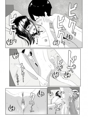 [闇の業者] 妹の彼氏を誘惑して食べちゃう話〜年下くんに目覚めちゃったイケナイお姉さん〜 [DL版]_40