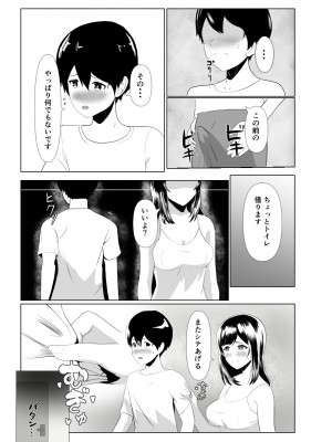 [闇の業者] 妹の彼氏を誘惑して食べちゃう話〜年下くんに目覚めちゃったイケナイお姉さん〜 [DL版]_22