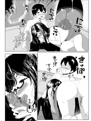 [闇の業者] 妹の彼氏を誘惑して食べちゃう話〜年下くんに目覚めちゃったイケナイお姉さん〜 [DL版]_13