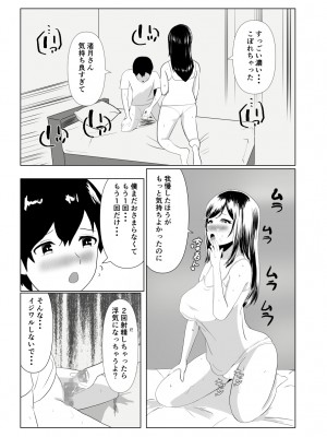 [闇の業者] 妹の彼氏を誘惑して食べちゃう話〜年下くんに目覚めちゃったイケナイお姉さん〜 [DL版]_26