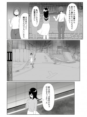 [闇の業者] 妹の彼氏を誘惑して食べちゃう話〜年下くんに目覚めちゃったイケナイお姉さん〜 [DL版]_19