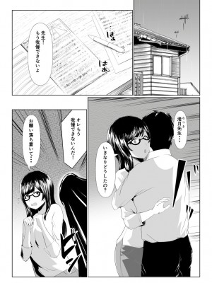 [闇の業者] 妹の彼氏を誘惑して食べちゃう話〜年下くんに目覚めちゃったイケナイお姉さん〜 [DL版]_03