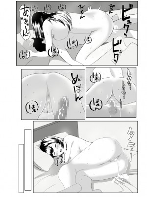 [闇の業者] 妹の彼氏を誘惑して食べちゃう話〜年下くんに目覚めちゃったイケナイお姉さん〜 [DL版]_47