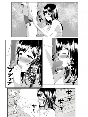 [闇の業者] 妹の彼氏を誘惑して食べちゃう話〜年下くんに目覚めちゃったイケナイお姉さん〜 [DL版]_24