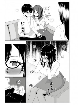[闇の業者] 妹の彼氏を誘惑して食べちゃう話〜年下くんに目覚めちゃったイケナイお姉さん〜 [DL版]_10