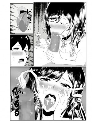[闇の業者] 妹の彼氏を誘惑して食べちゃう話〜年下くんに目覚めちゃったイケナイお姉さん〜 [DL版]_25
