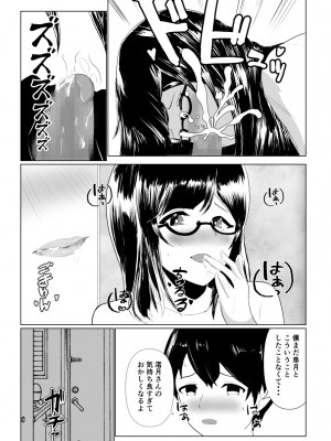 [闇の業者] 妹の彼氏を誘惑して食べちゃう話〜年下くんに目覚めちゃったイケナイお姉さん〜 [DL版]_14