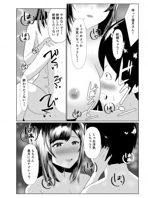 [闇の業者] 妹の彼氏を誘惑して食べちゃう話〜年下くんに目覚めちゃったイケナイお姉さん〜 [DL版]_35