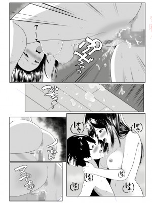 [闇の業者] 妹の彼氏を誘惑して食べちゃう話〜年下くんに目覚めちゃったイケナイお姉さん〜 [DL版]_44