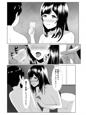 [闇の業者] 妹の彼氏を誘惑して食べちゃう話〜年下くんに目覚めちゃったイケナイお姉さん〜 [DL版]_31