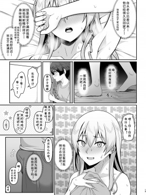 [Re：Cre@tors (柊はじめ)] ギャルママ美沙子さんとショタくん [cqxl自己汉化] [DL版]_18