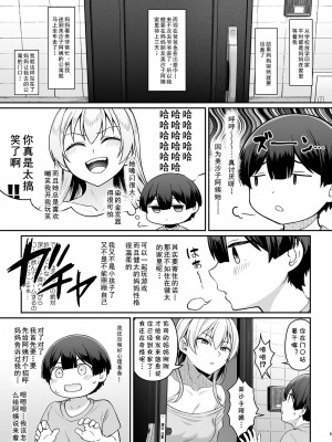 [Re：Cre@tors (柊はじめ)] ギャルママ美沙子さんとショタくん [cqxl自己汉化] [DL版]_04