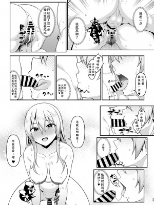 [Re：Cre@tors (柊はじめ)] ギャルママ美沙子さんとショタくん [cqxl自己汉化] [DL版]_22