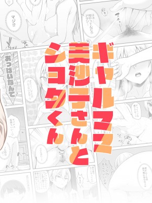 [Re：Cre@tors (柊はじめ)] ギャルママ美沙子さんとショタくん [cqxl自己汉化] [DL版]_26