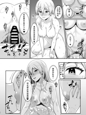 [Re：Cre@tors (柊はじめ)] ギャルママ美沙子さんとショタくん [cqxl自己汉化] [DL版]_23