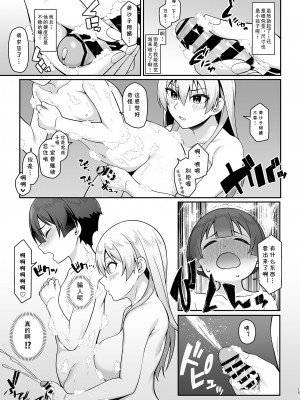 [Re：Cre@tors (柊はじめ)] ギャルママ美沙子さんとショタくん [cqxl自己汉化] [DL版]_14